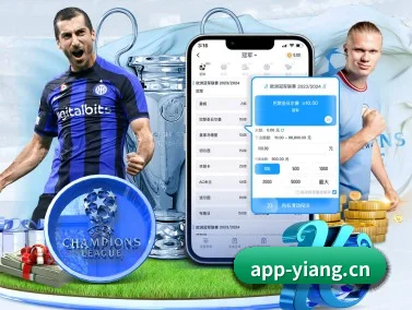 意昂体育 APP